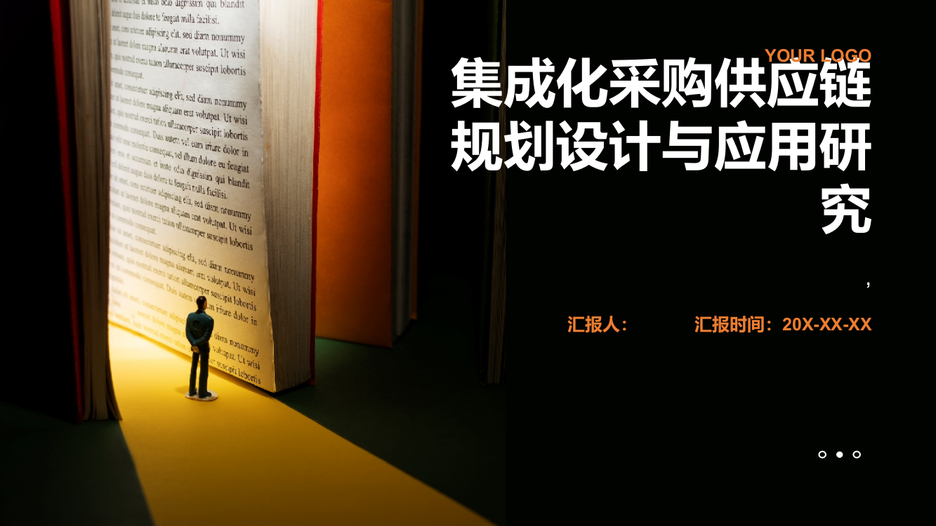 集成化采购供应链规划设计与应用研究——以A通信公司为例