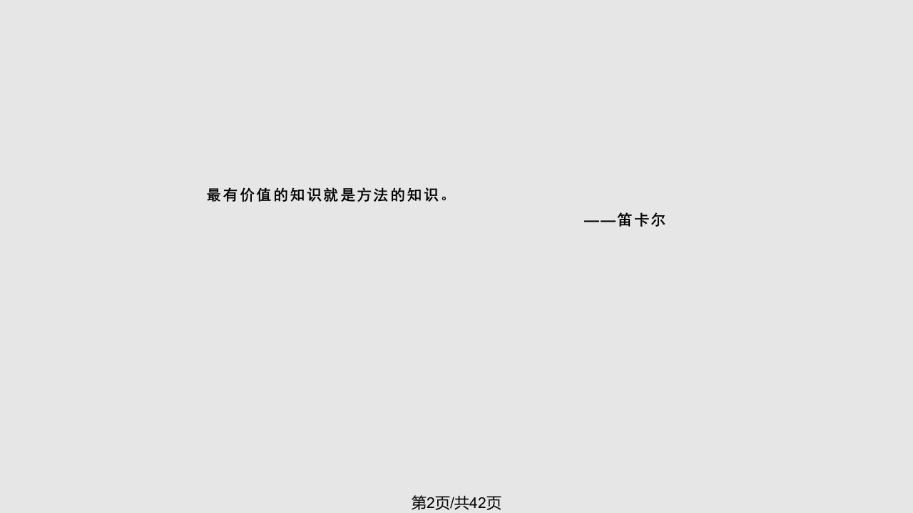 学习策略汇总