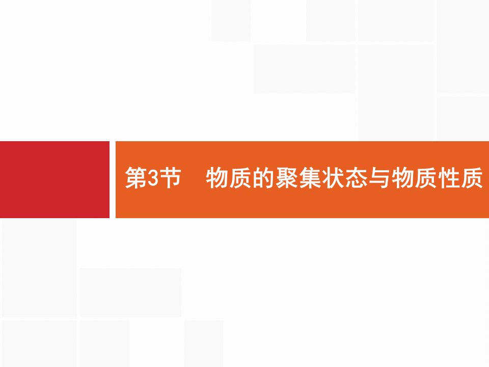 2020版高考化学大一轮配套(ppt课件+课时规范训练)