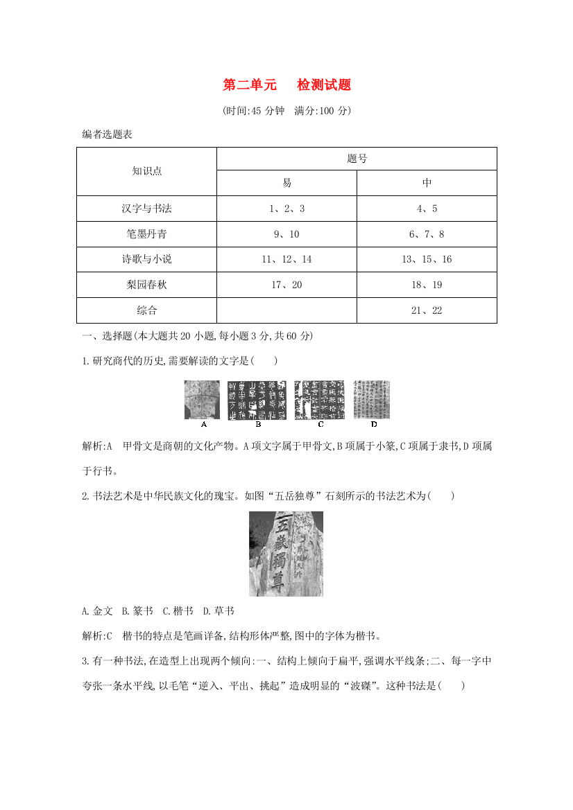 高中历史