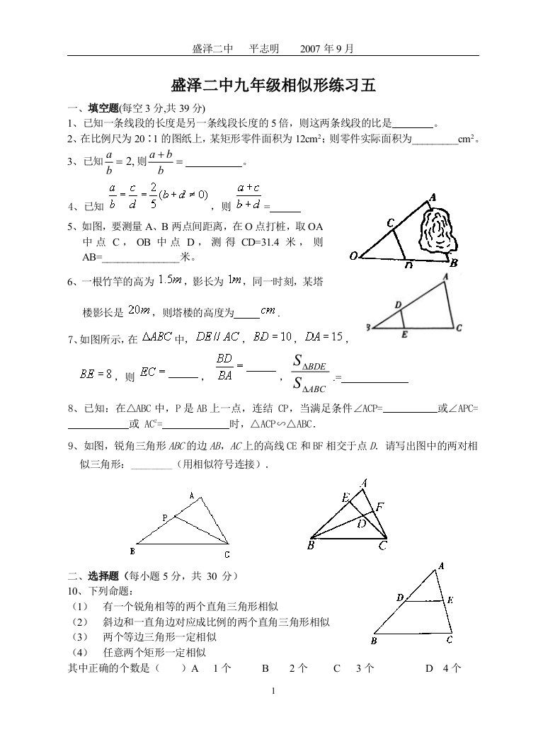 【小学中学教育精选】zmj-2797-35288