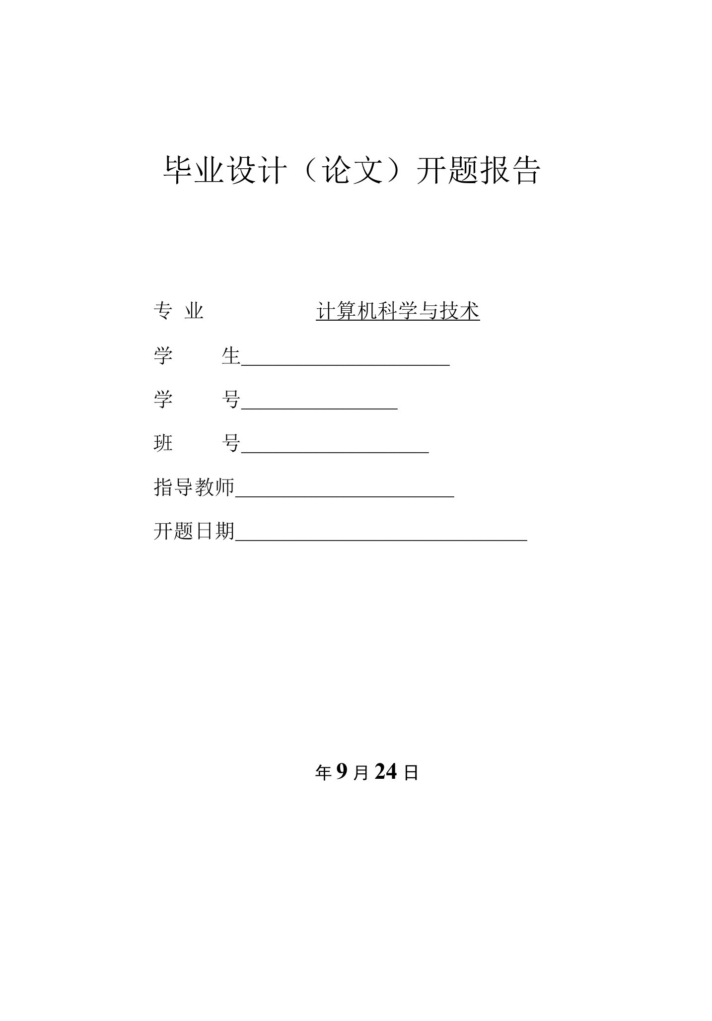 服装配饰定制与自主选购系统设计与实现