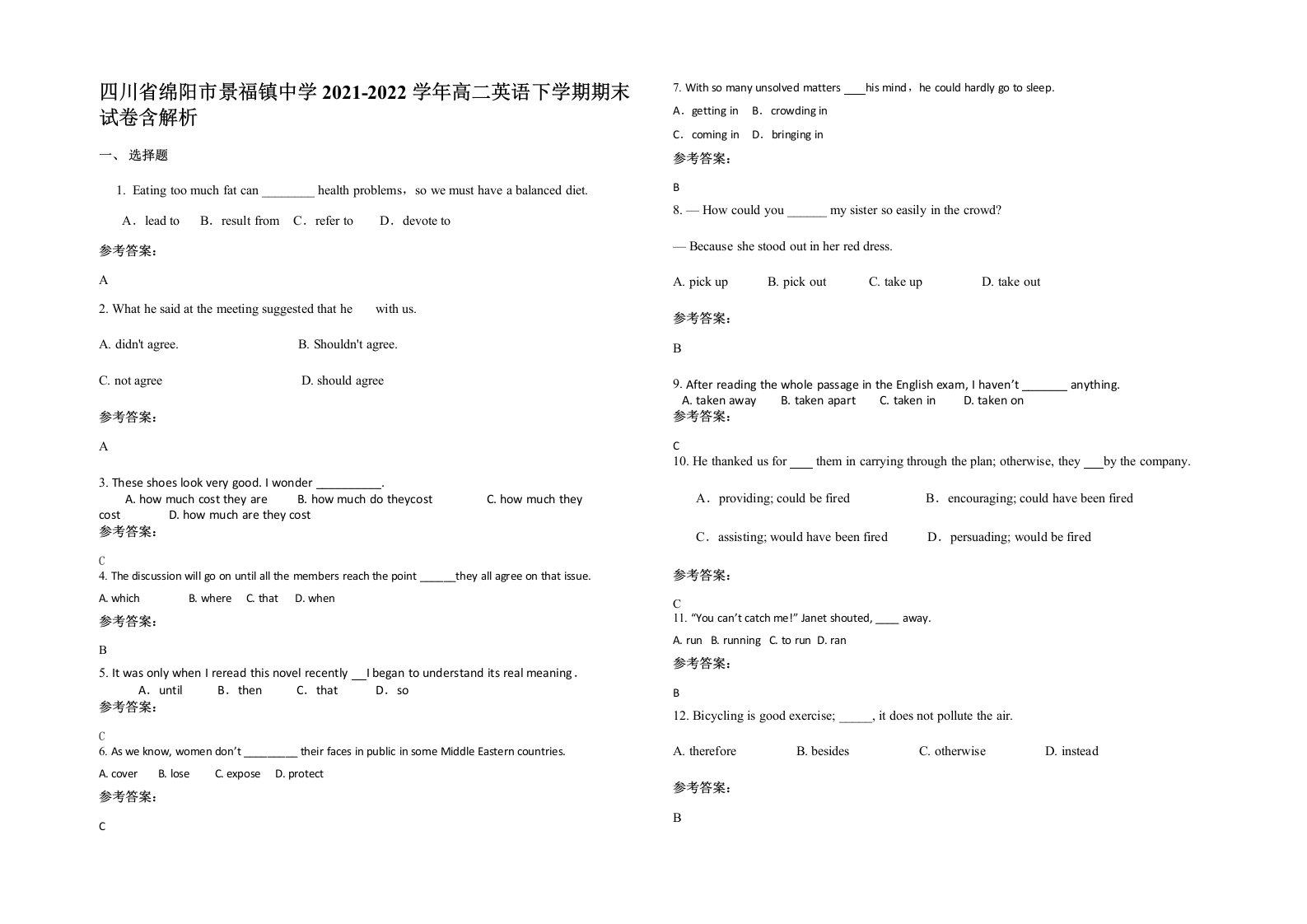 四川省绵阳市景福镇中学2021-2022学年高二英语下学期期末试卷含解析