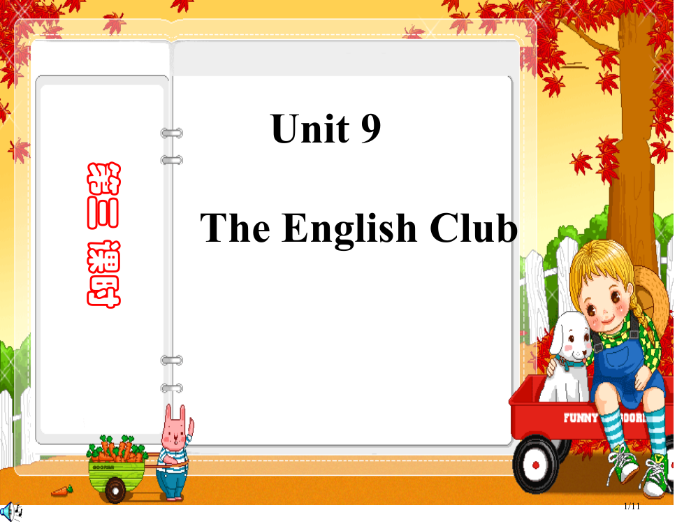 牛津苏教五下Unit9TheEnglishclub第三课时市公开课一等奖省赛课微课金奖PPT课件