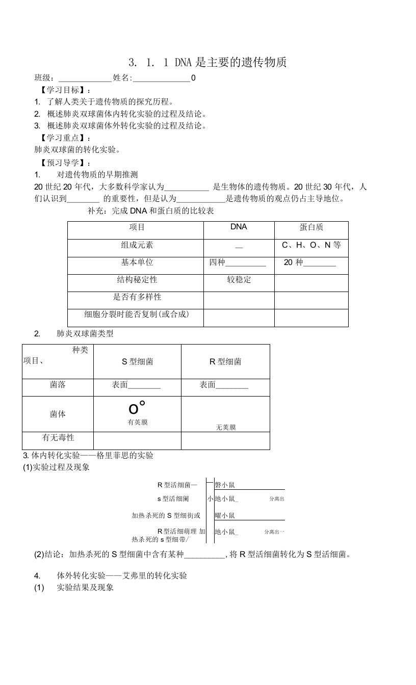 第三章