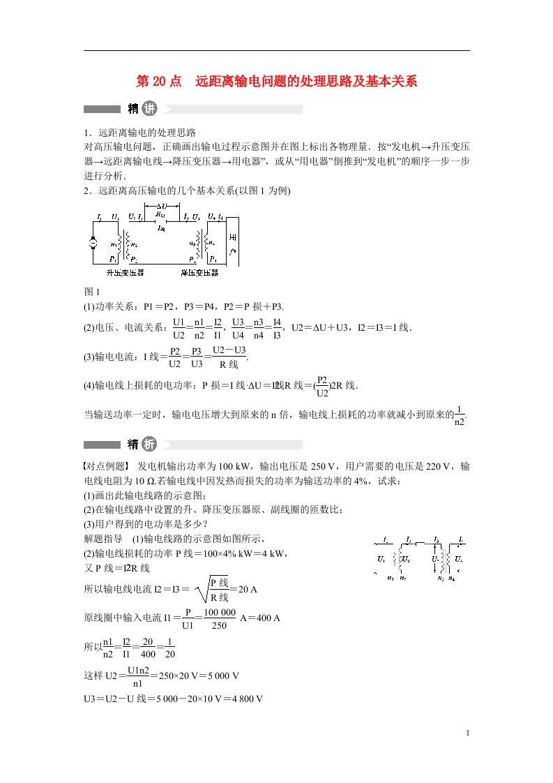 高中物理