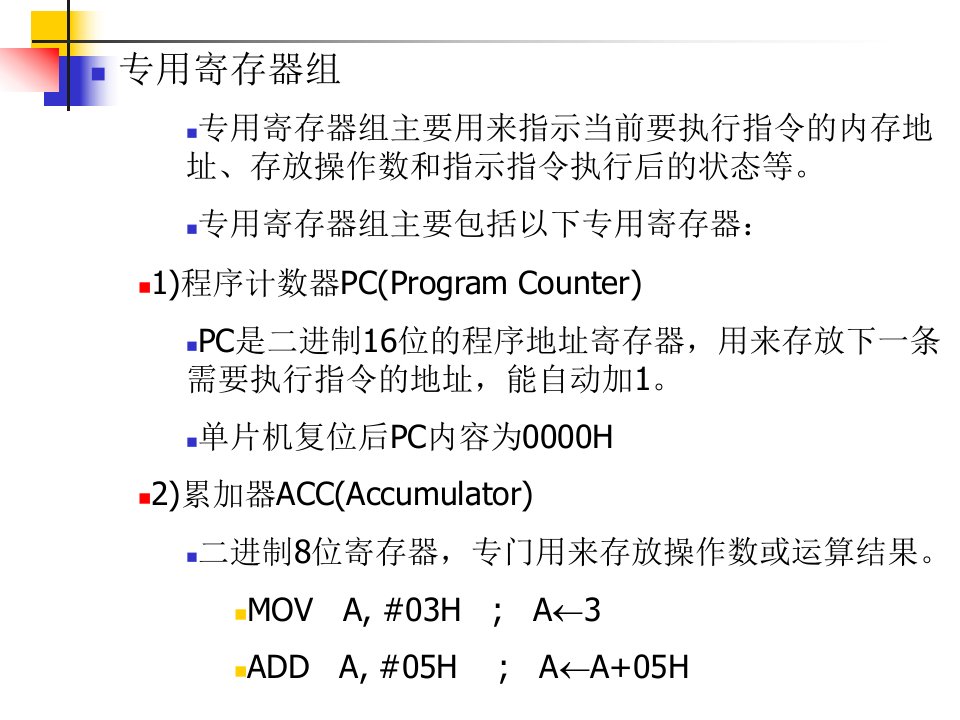 单片机结构存储器结构