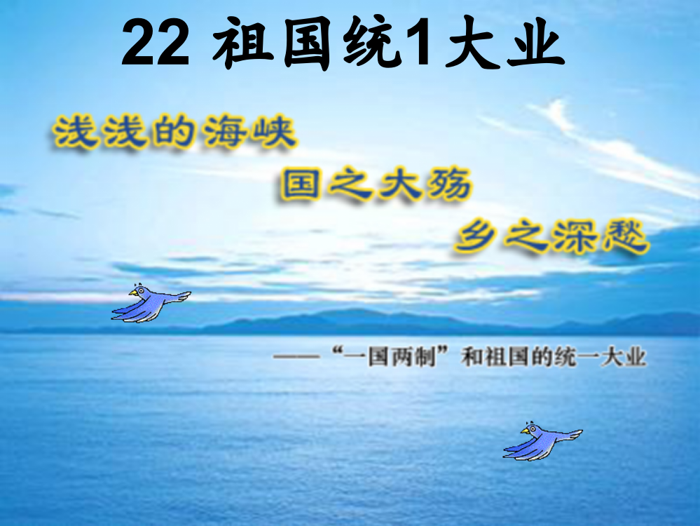 山西省永济市第三高级中高中历史（人教必修1）课件