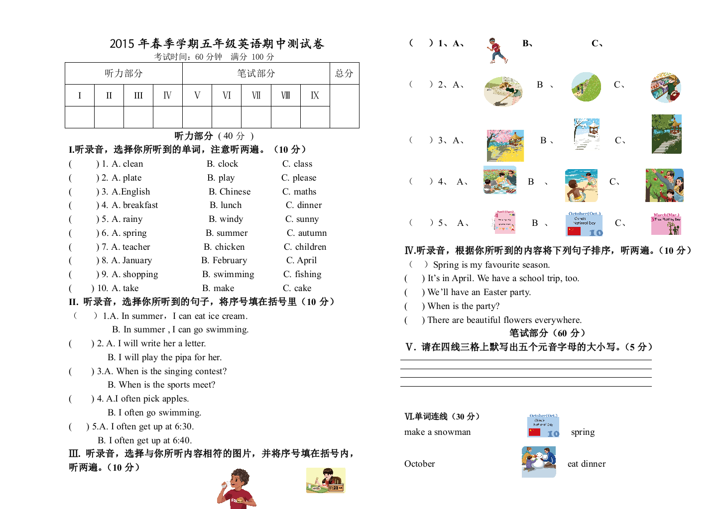 【小学中学教育精选】五年级英语期中检测卷