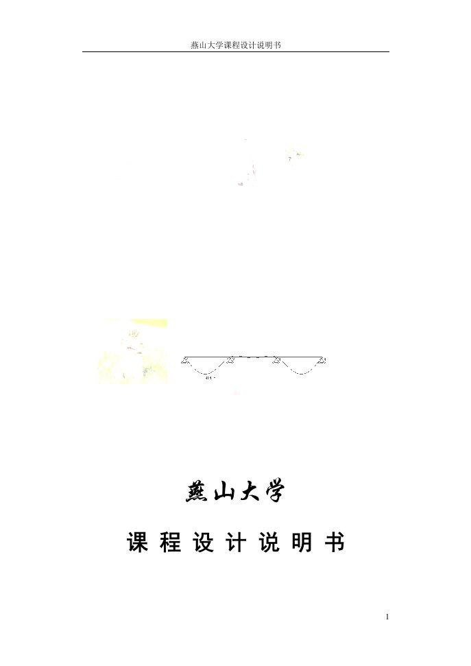 数字信号处理课设