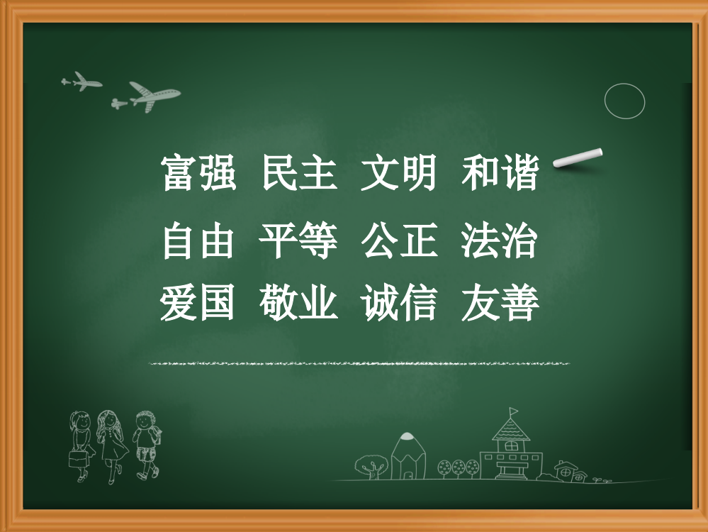 二年级语文—精彩的马戏课件