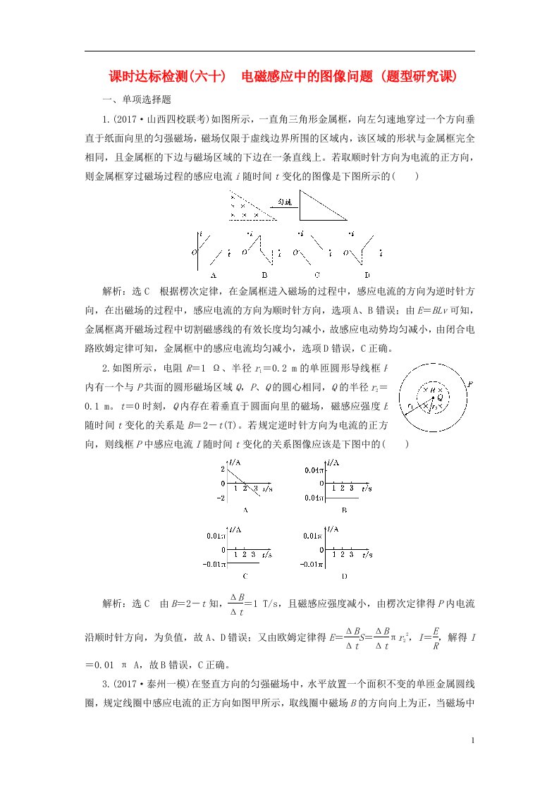 高考物理总复习