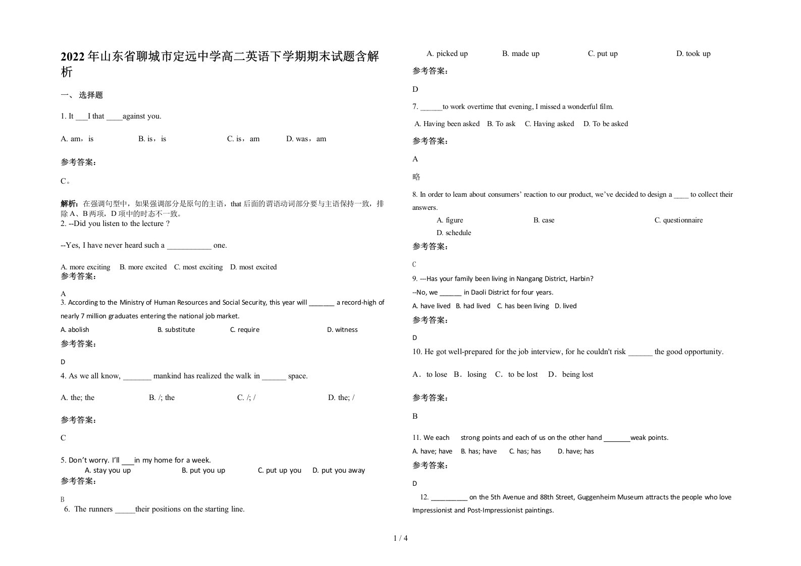 2022年山东省聊城市定远中学高二英语下学期期末试题含解析