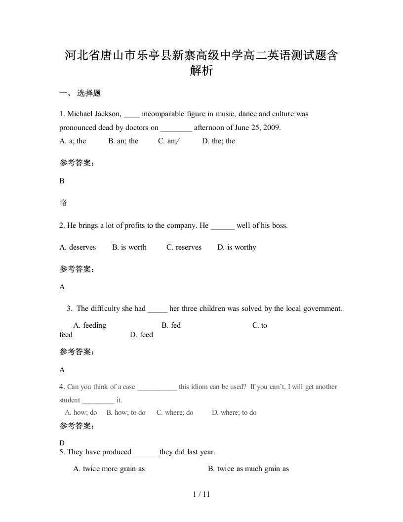 河北省唐山市乐亭县新寨高级中学高二英语测试题含解析