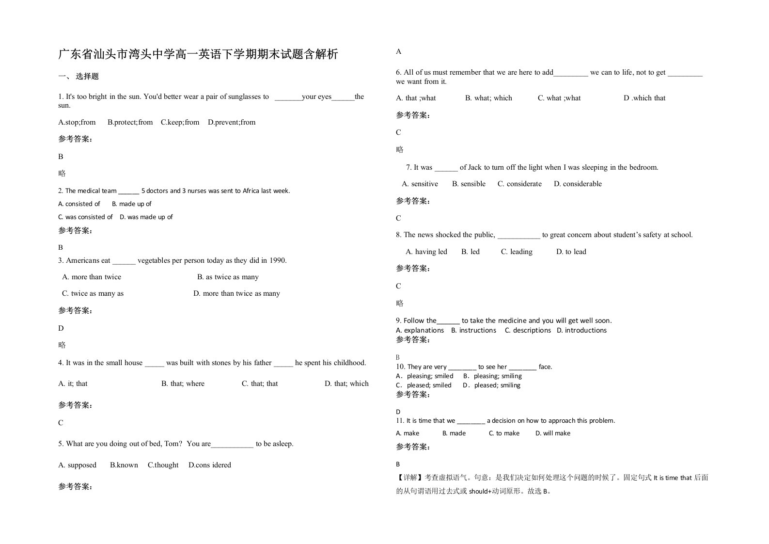 广东省汕头市湾头中学高一英语下学期期末试题含解析