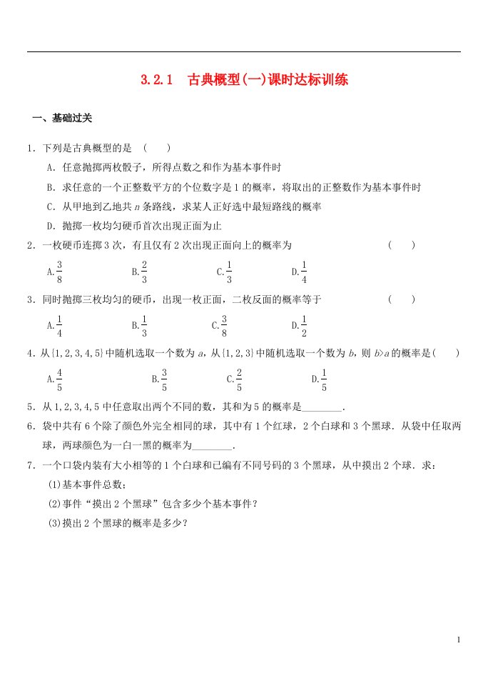 高中数学