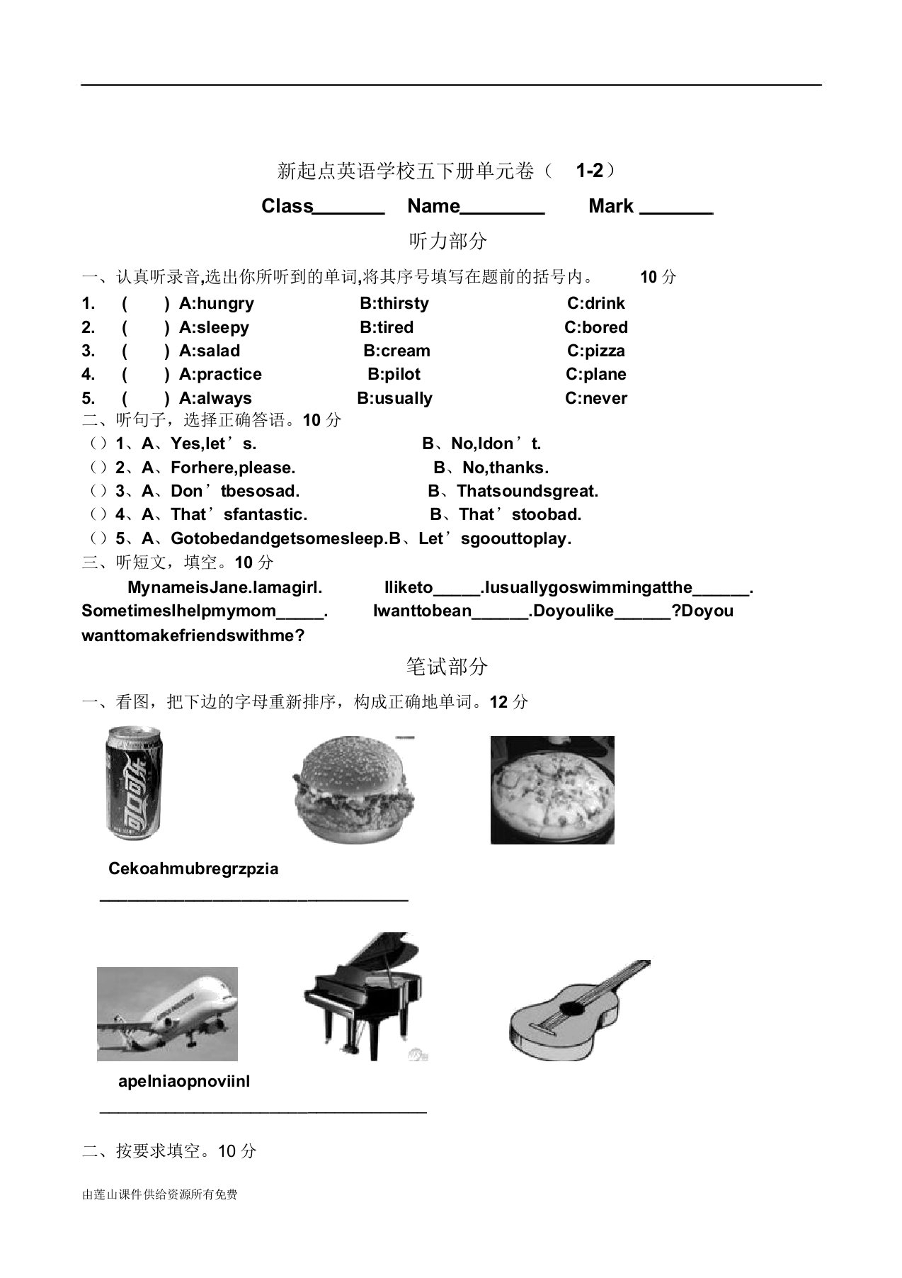 EEC小学五年级英语下册练习题