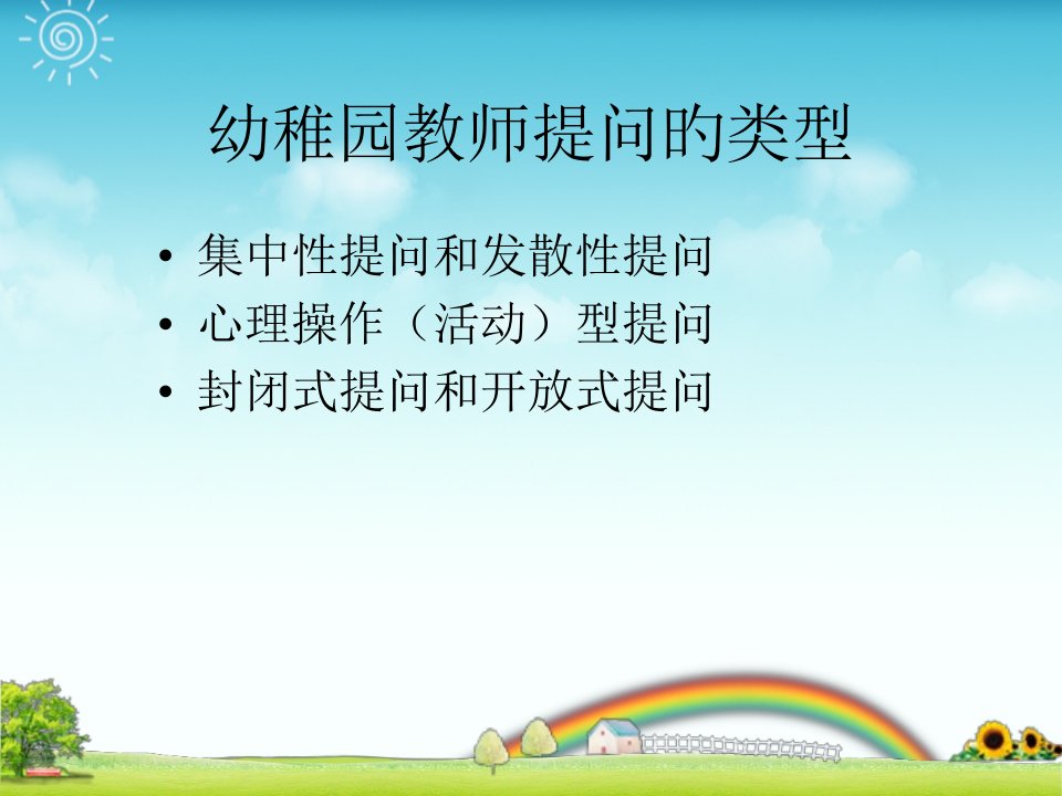 幼儿园美术活动指导省名师优质课赛课获奖课件市赛课一等奖课件