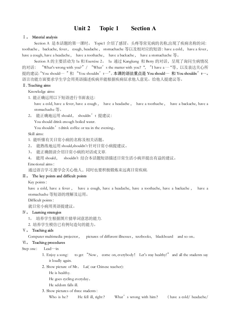 仁爱英语八年级上册Unit2Topic1sectionA教案