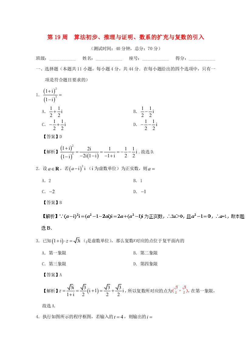 高考数学