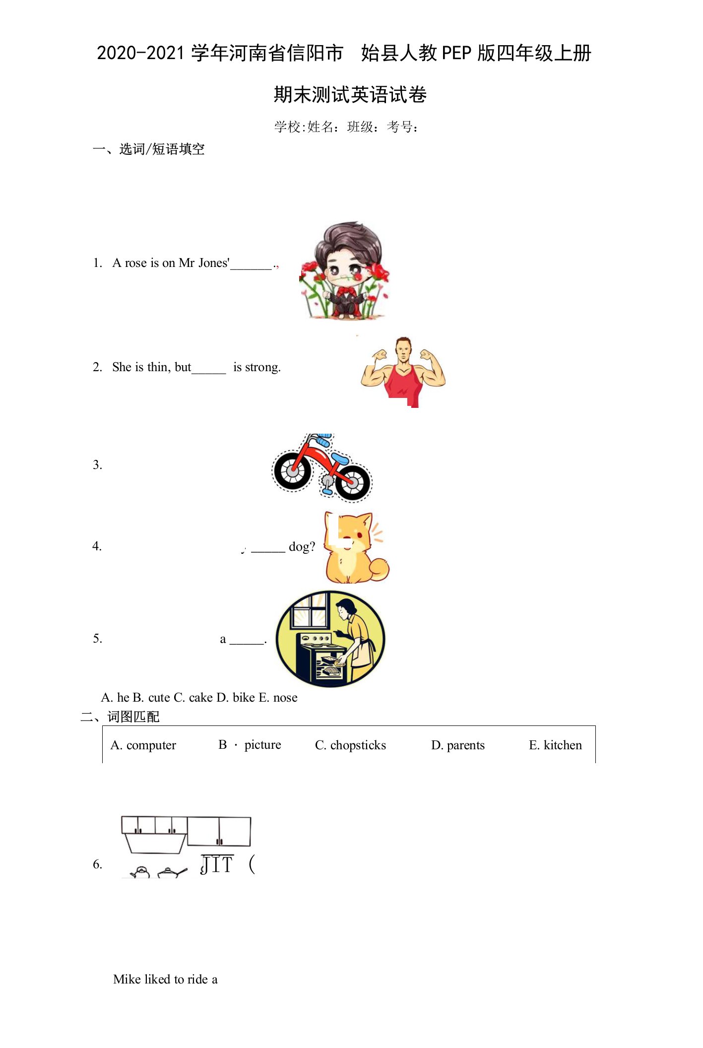 2020-2021学年河南省信阳市固始县人教PEP版四年级上册期末测试英语试卷（含答案解析）