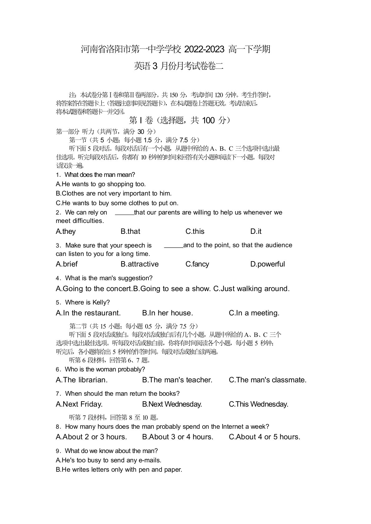 河南省洛阳市第一高级中学2022-2023学年高一下学期3月月考英语试题