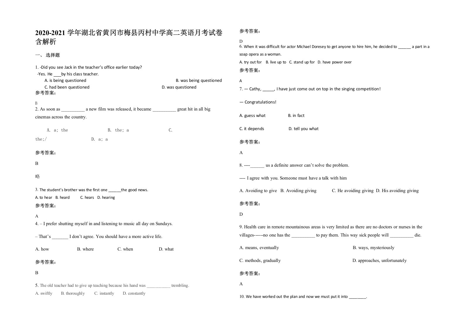 2020-2021学年湖北省黄冈市梅县丙村中学高二英语月考试卷含解析