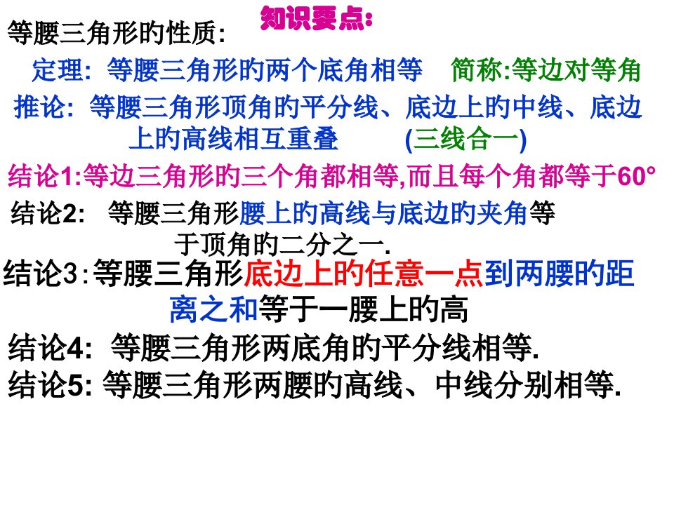 初三数学你能证明它们吗8[北师版]市公开课获奖课件省名师示范课获奖课件