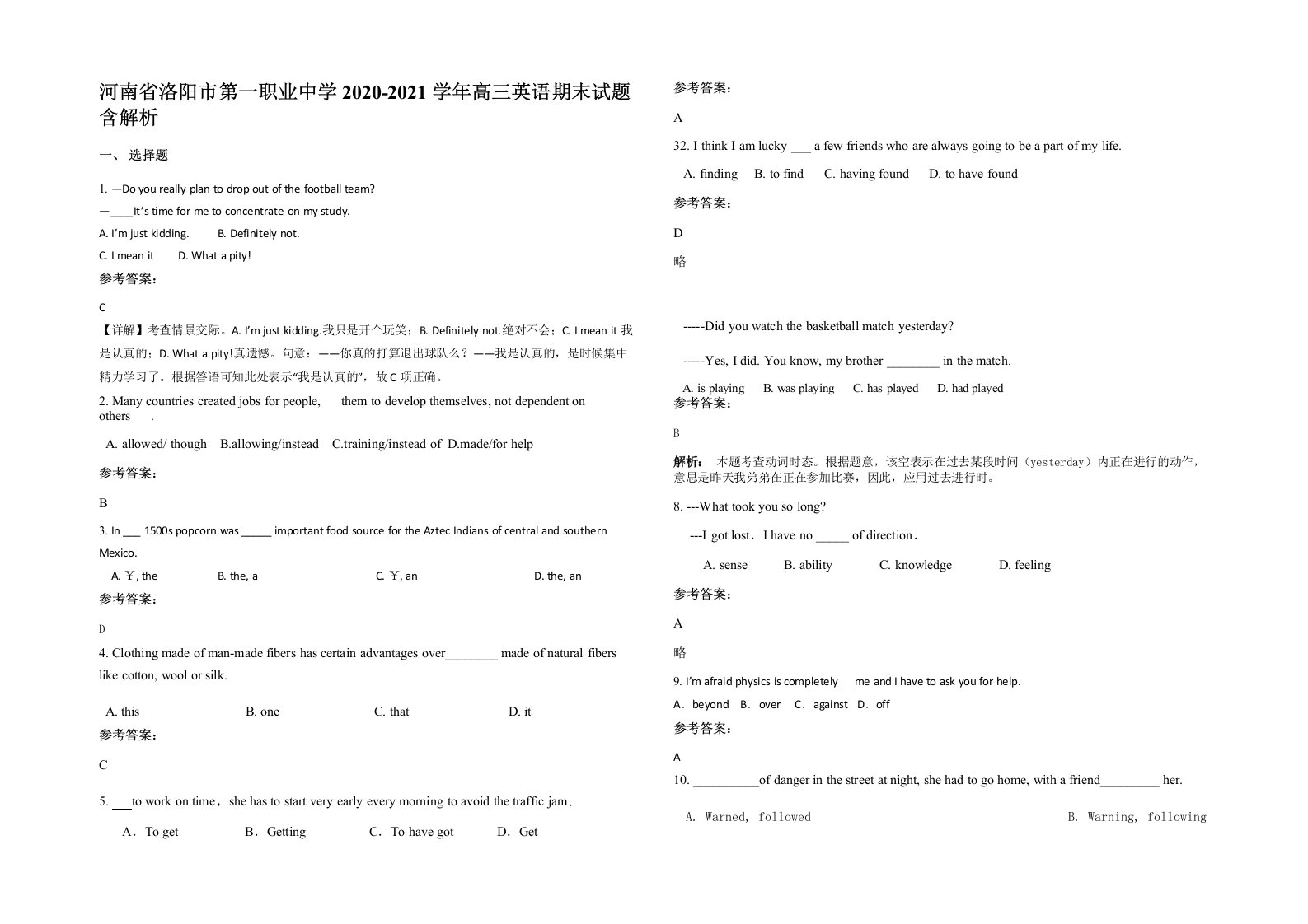 河南省洛阳市第一职业中学2020-2021学年高三英语期末试题含解析