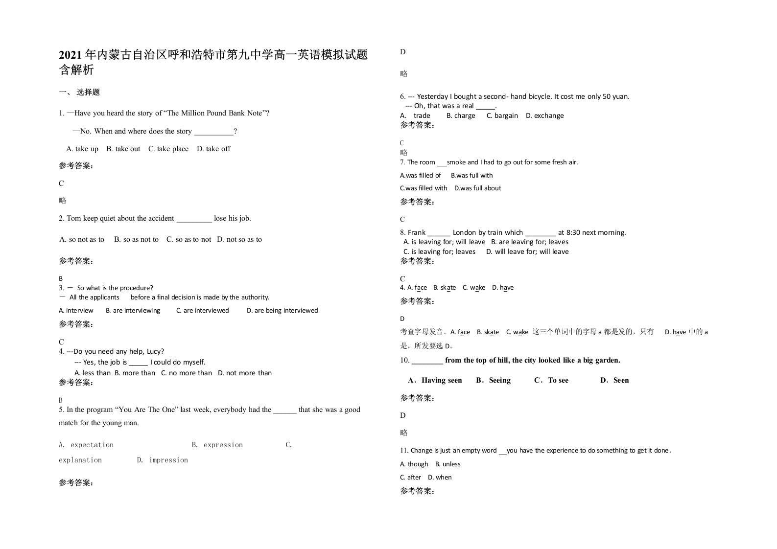 2021年内蒙古自治区呼和浩特市第九中学高一英语模拟试题含解析