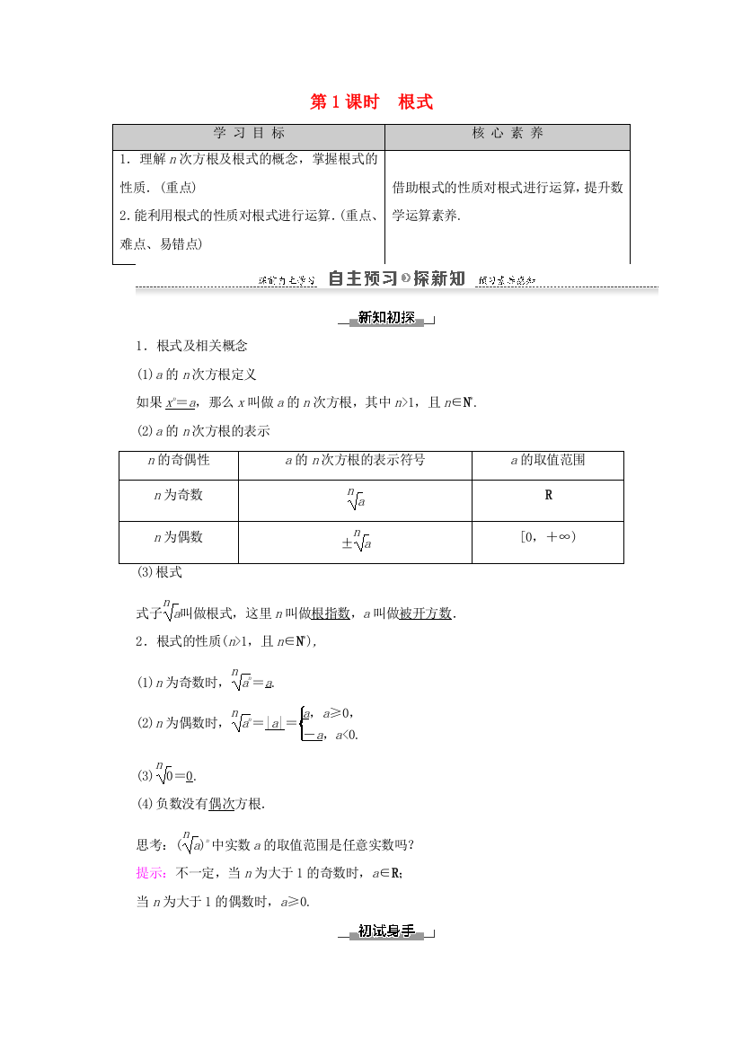 高中数学