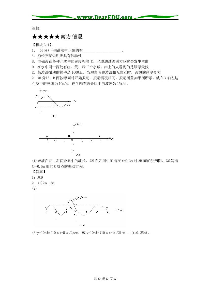 4-选修