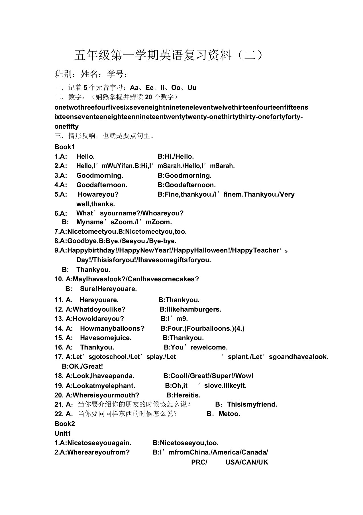 小学英语五年级上复习资料