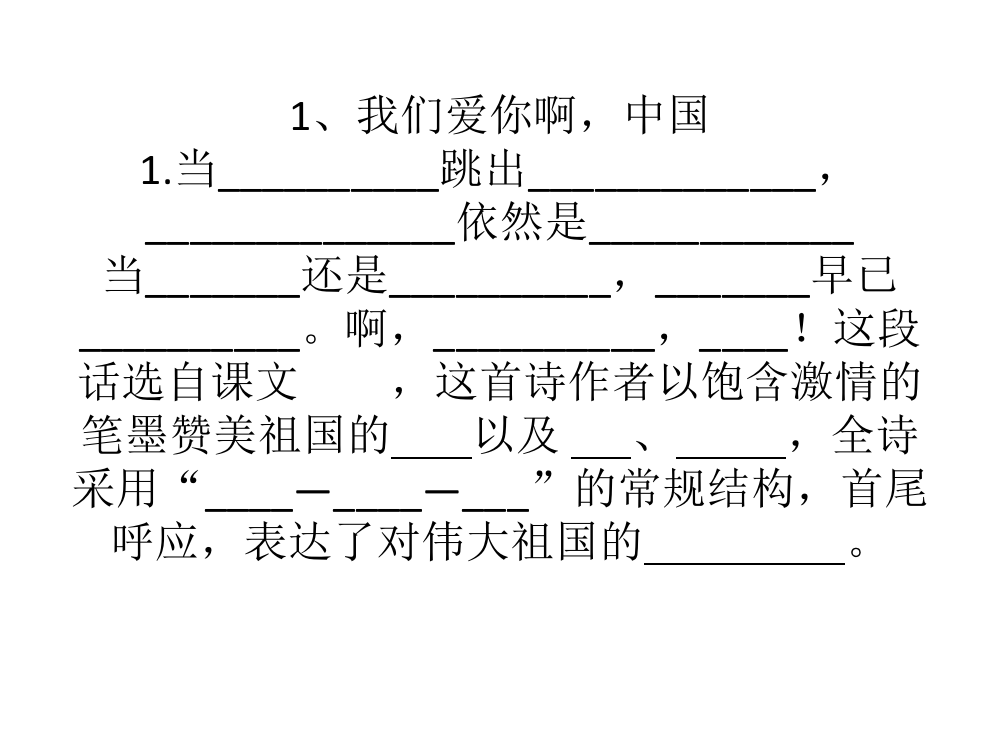 （中小学资料）第一单元