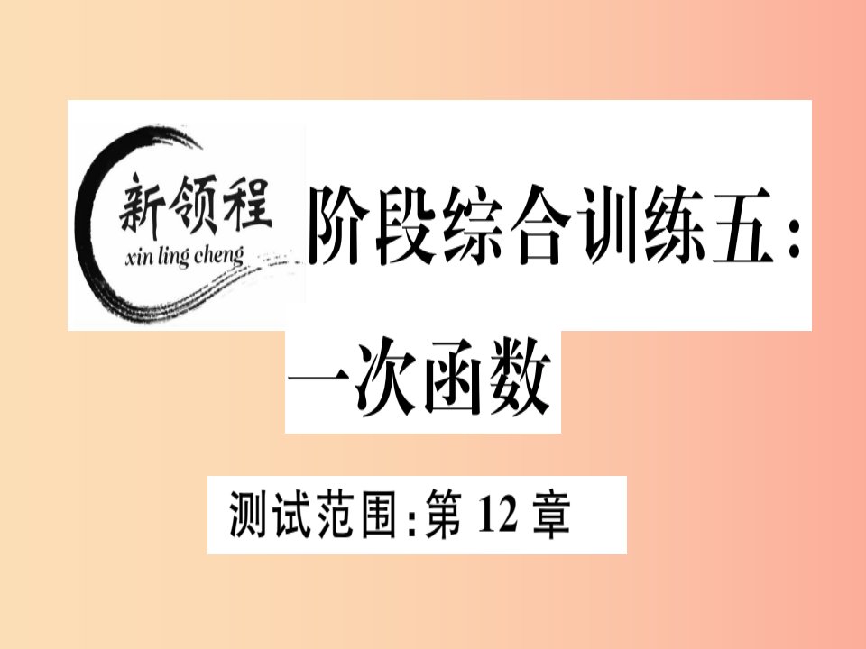 八年级数学上册