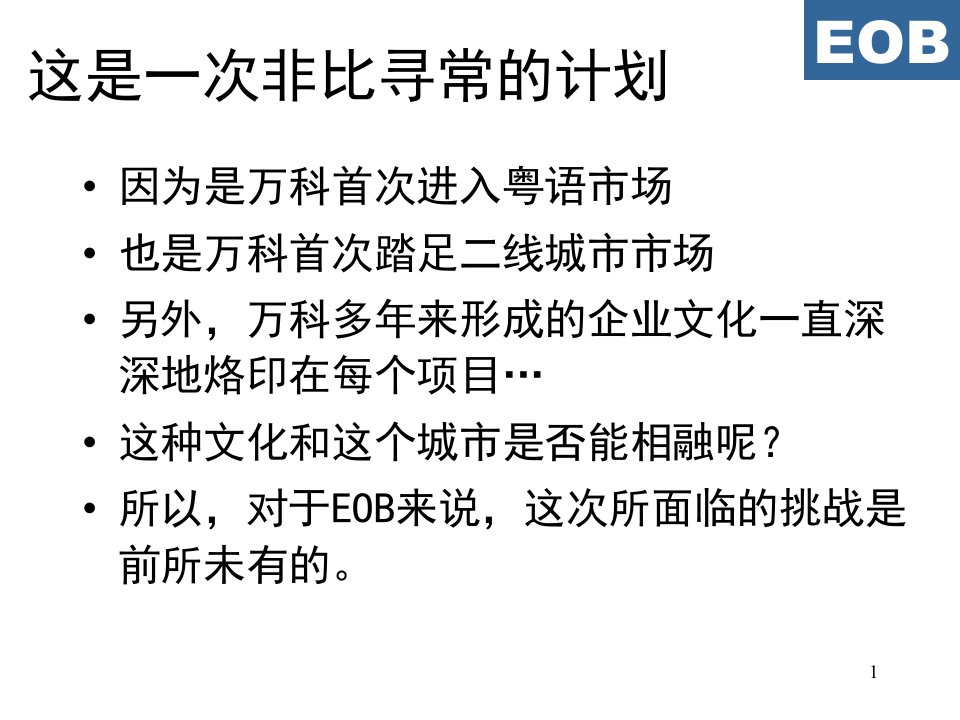 某地产城市风景策略核心推导