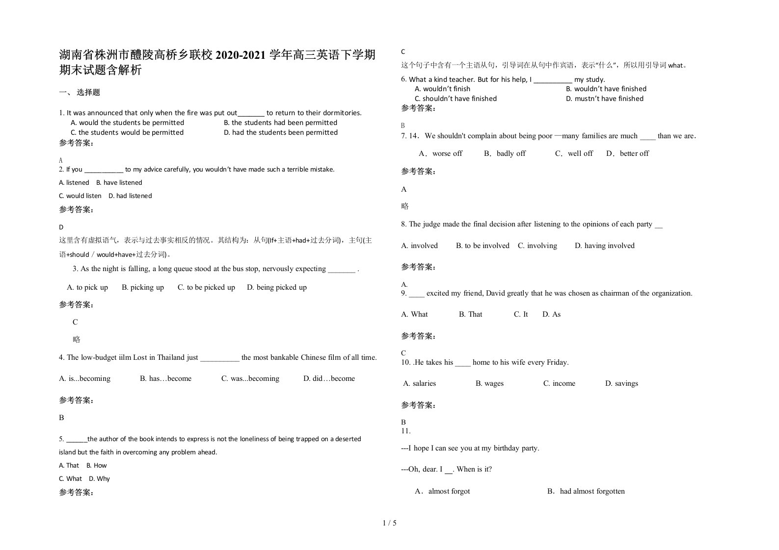 湖南省株洲市醴陵高桥乡联校2020-2021学年高三英语下学期期末试题含解析