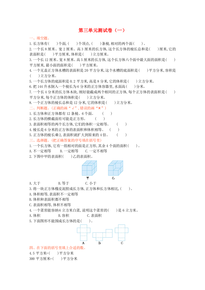 2021年五年级数学下册