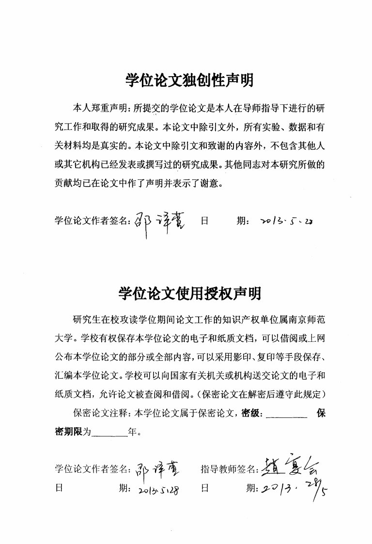 国家级非物质文化遗产“徐州唢呐艺术”传承人__--__赵伦先生之调查的分析