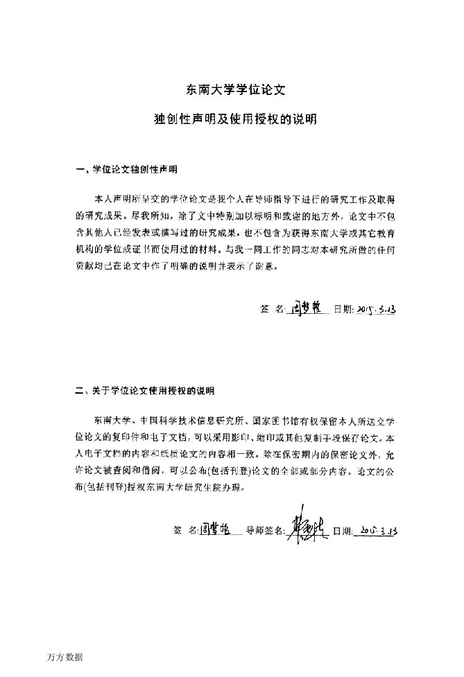 几类谣言传播模型的动力学分析-应用数学专业毕业论文