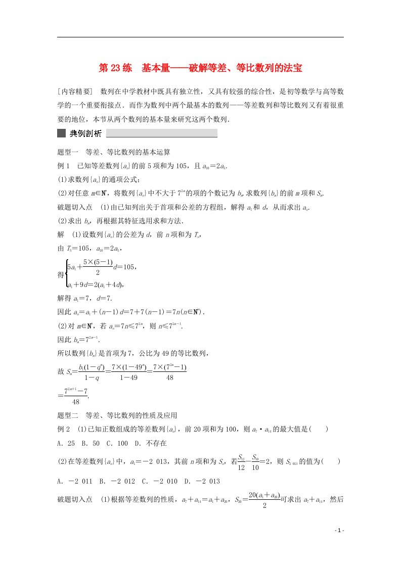 高考数学