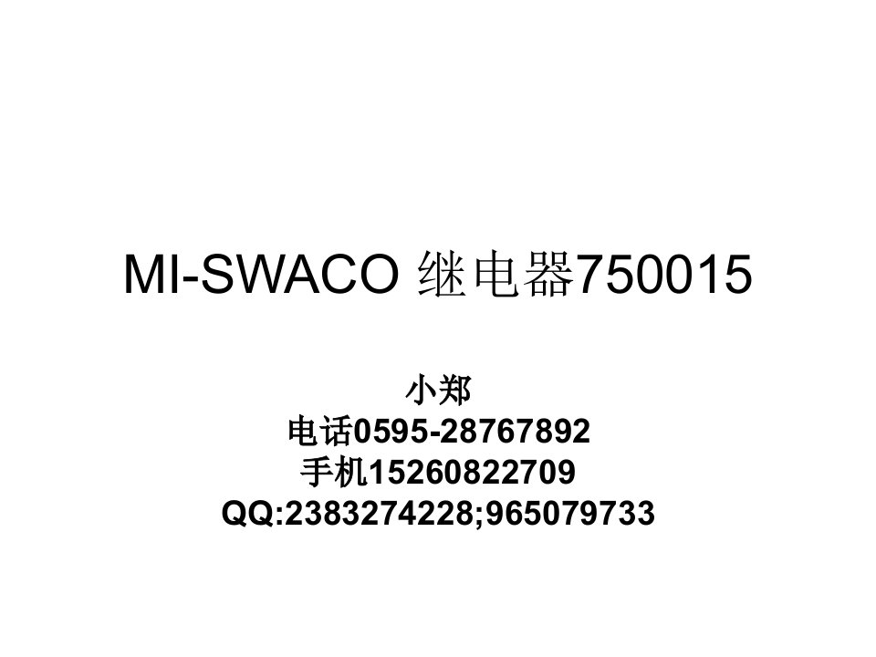 MI-SWACO