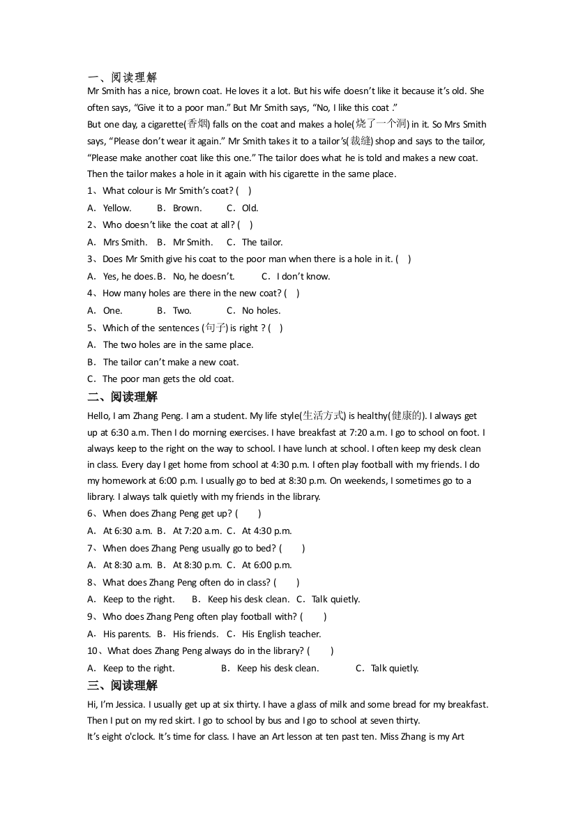 英语小学四年级下学期期中模拟提高试题测试卷