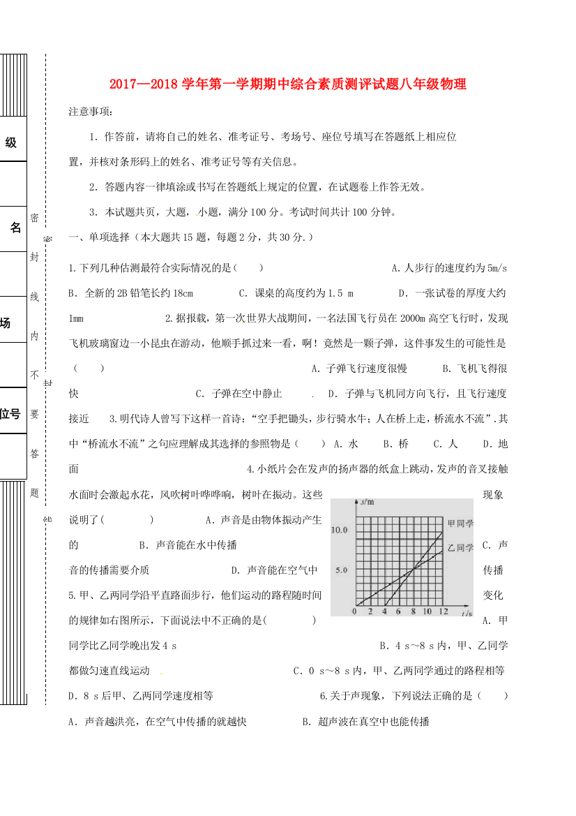 （小学中学试题）内蒙古鄂尔多斯市康巴什新区