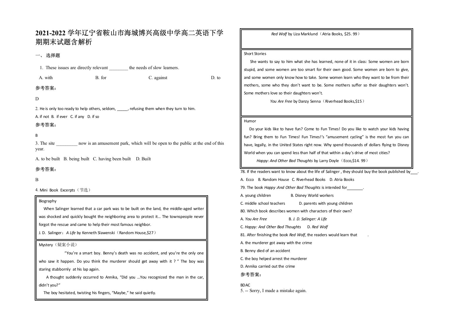 2021-2022学年辽宁省鞍山市海城博兴高级中学高二英语下学期期末试题含解析