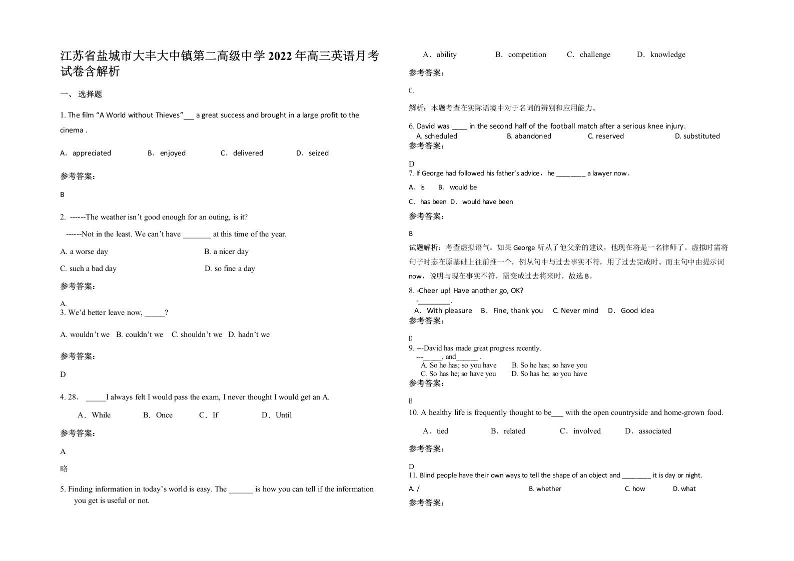 江苏省盐城市大丰大中镇第二高级中学2022年高三英语月考试卷含解析