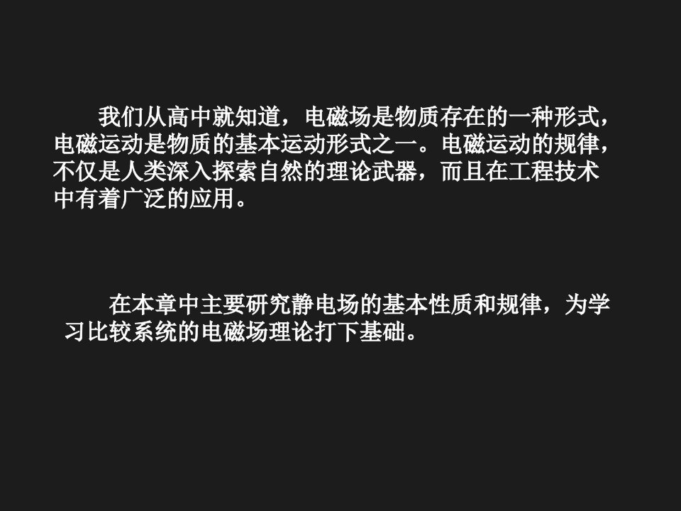 最新图为1930年EO劳伦斯制成的世界上第一台回旋加速器ppt课件