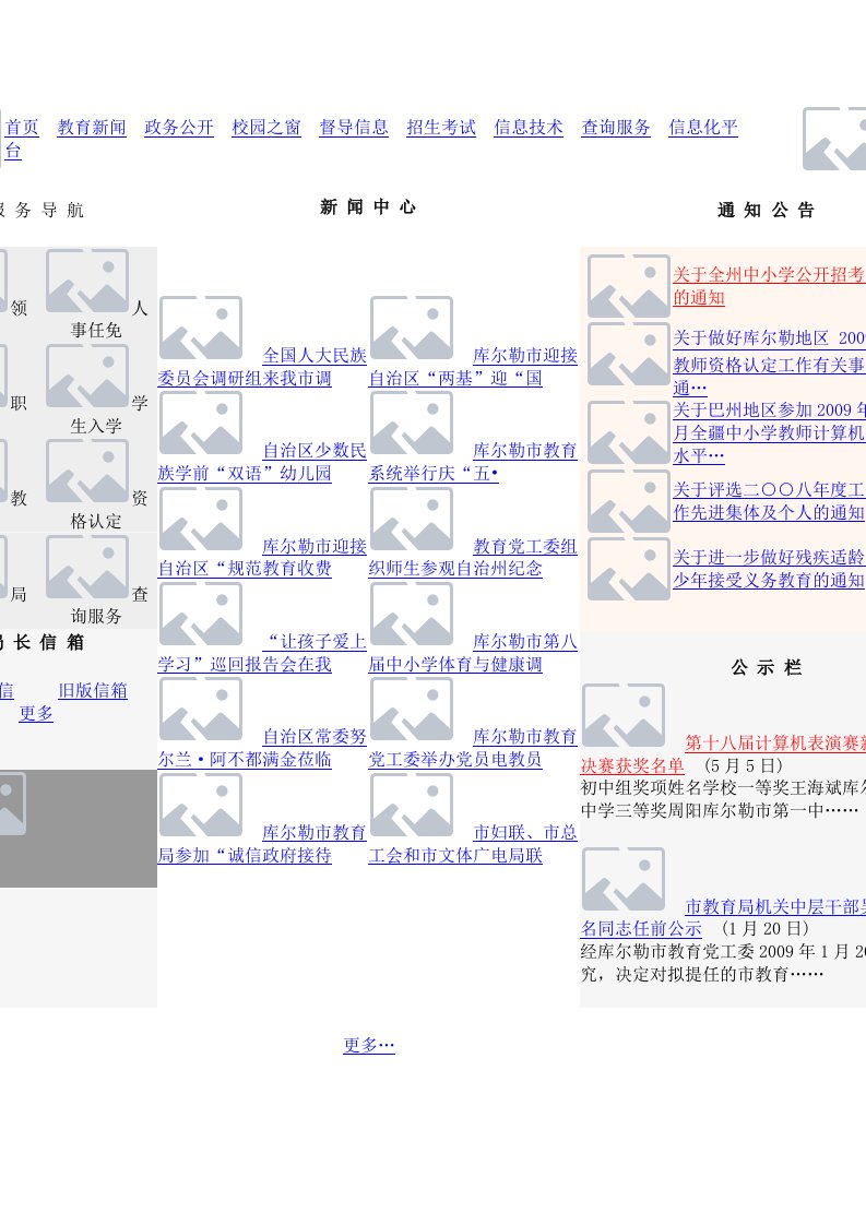 校足球队训练计划