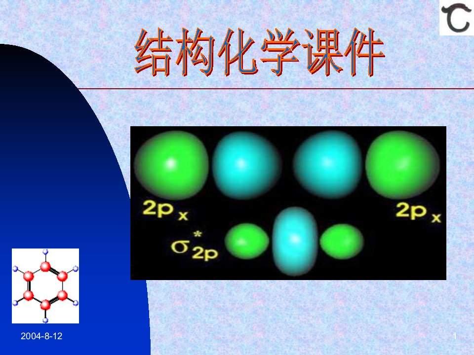 量子力学基础知识