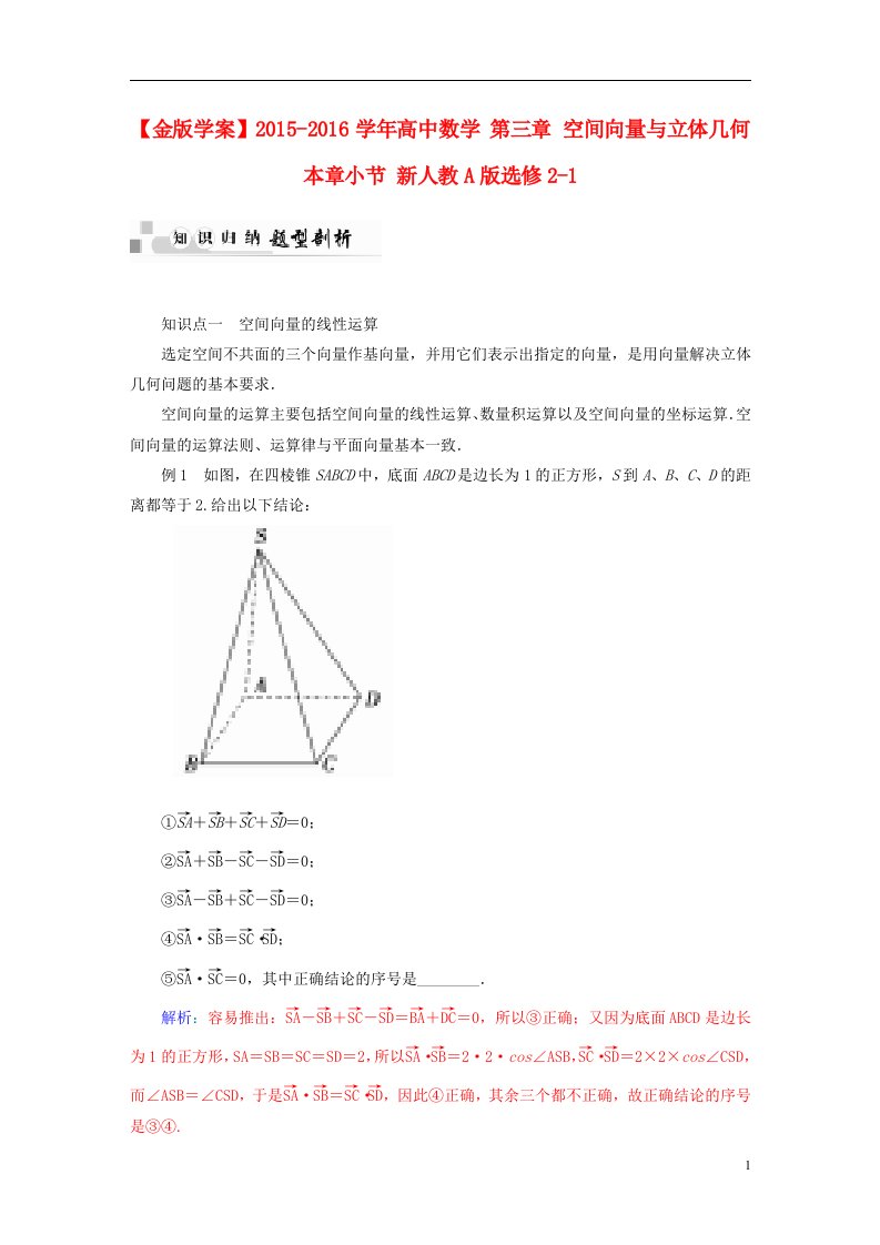 高中数学